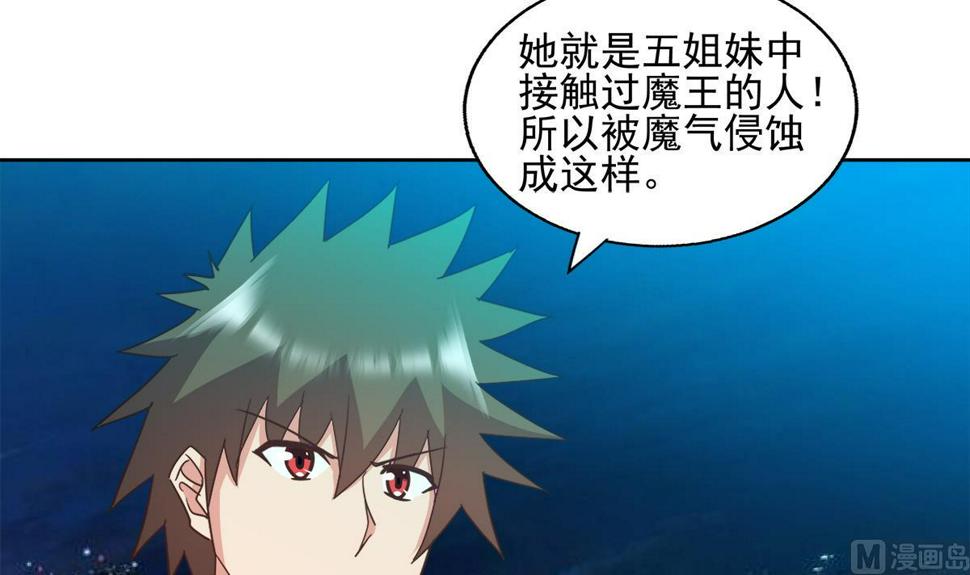 无敌混江龙韩漫全集-第301话 双重麻烦无删减无遮挡章节图片 
