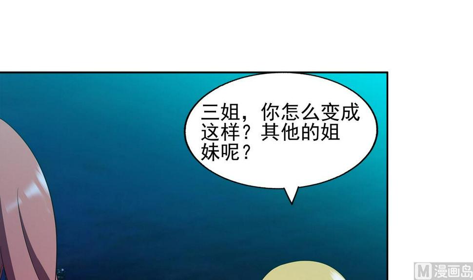 无敌混江龙韩漫全集-第301话 双重麻烦无删减无遮挡章节图片 