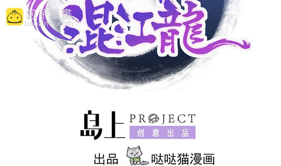 无敌混江龙韩漫全集-第301话 双重麻烦无删减无遮挡章节图片 