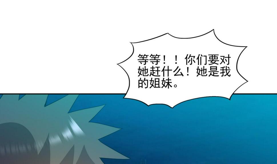 无敌混江龙韩漫全集-第301话 双重麻烦无删减无遮挡章节图片 