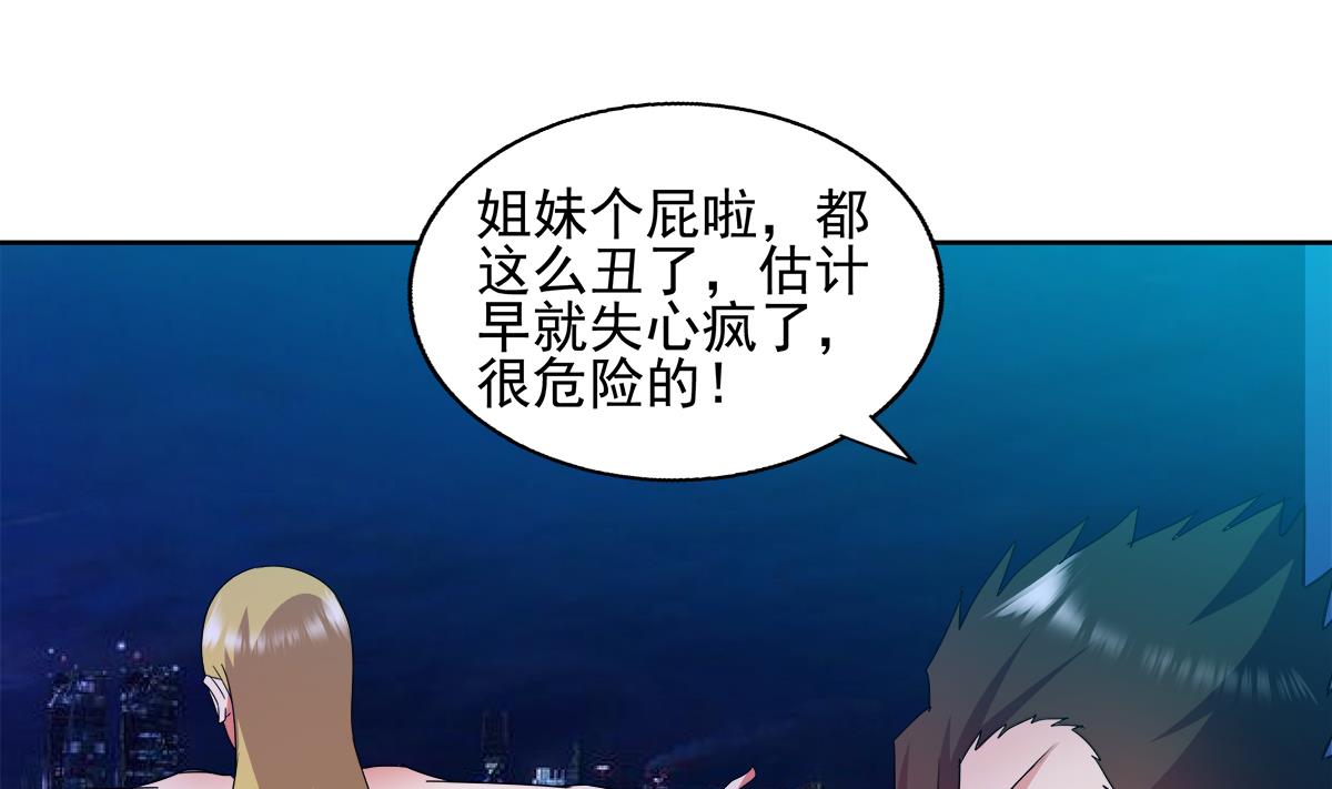 无敌混江龙韩漫全集-第301话 双重麻烦无删减无遮挡章节图片 