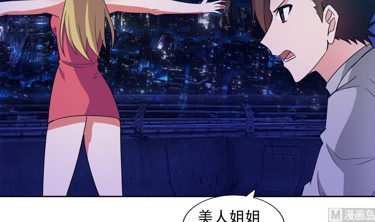 无敌混江龙韩漫全集-第301话 双重麻烦无删减无遮挡章节图片 