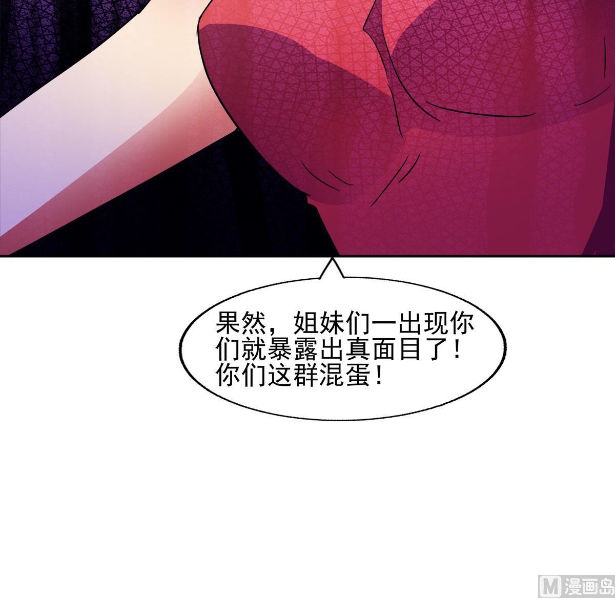 无敌混江龙韩漫全集-第301话 双重麻烦无删减无遮挡章节图片 