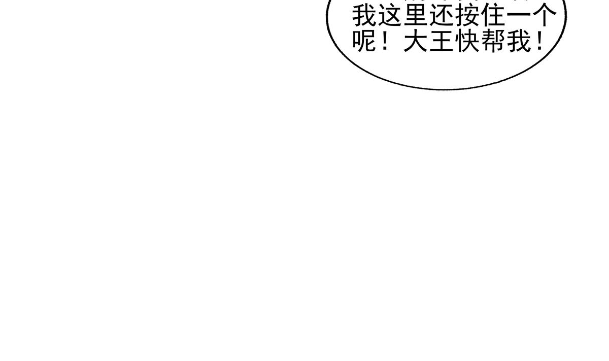 无敌混江龙韩漫全集-第301话 双重麻烦无删减无遮挡章节图片 