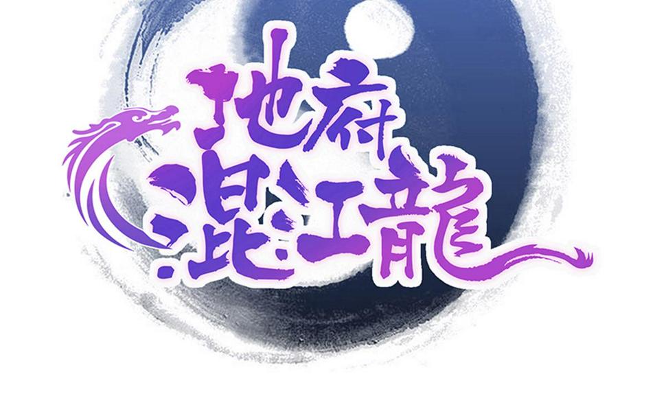 无敌混江龙韩漫全集-第302话 流浪大汉竟然无删减无遮挡章节图片 