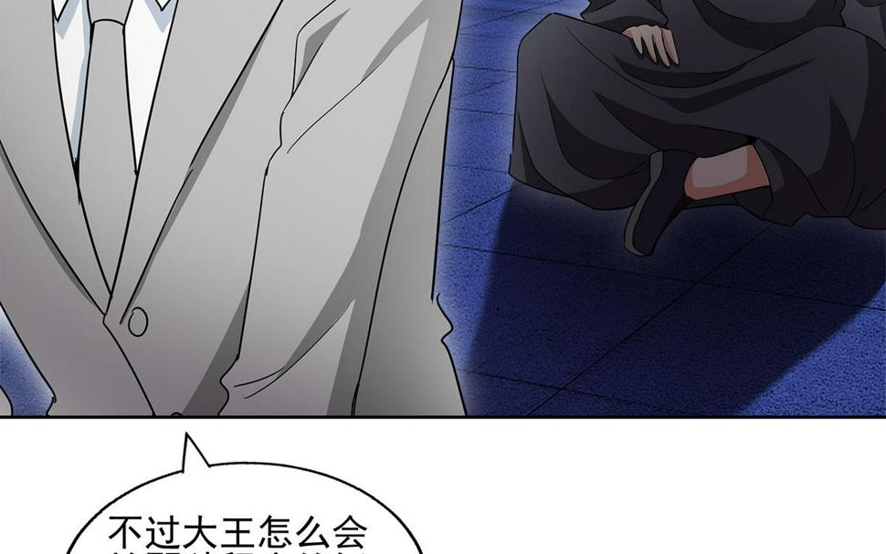 无敌混江龙韩漫全集-第302话 流浪大汉竟然无删减无遮挡章节图片 