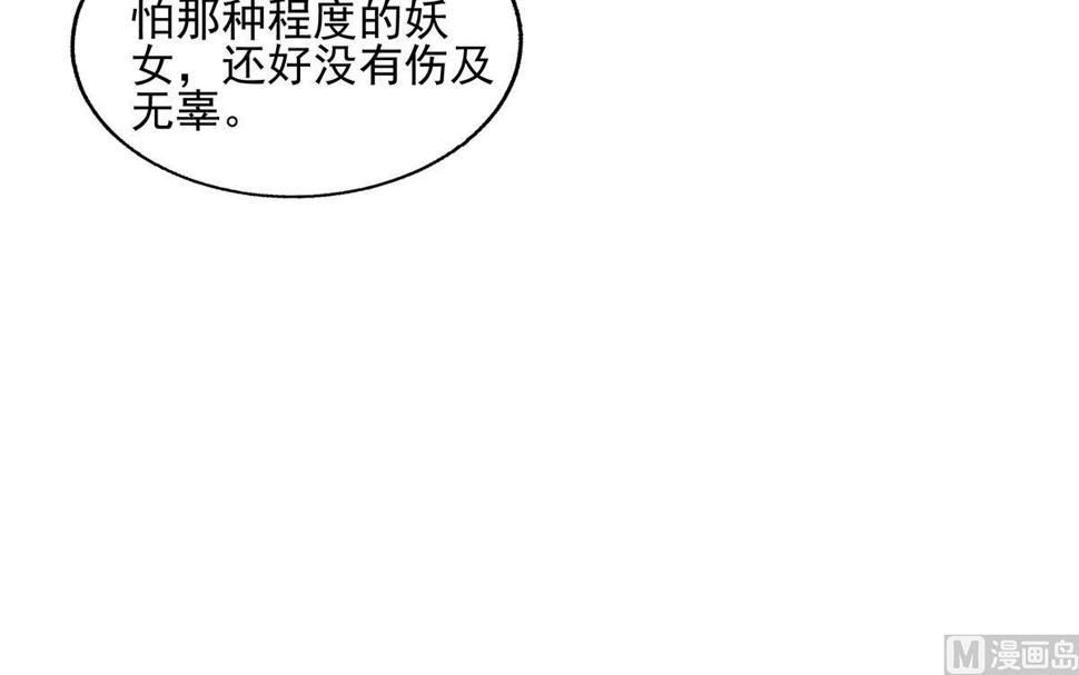 无敌混江龙韩漫全集-第302话 流浪大汉竟然无删减无遮挡章节图片 