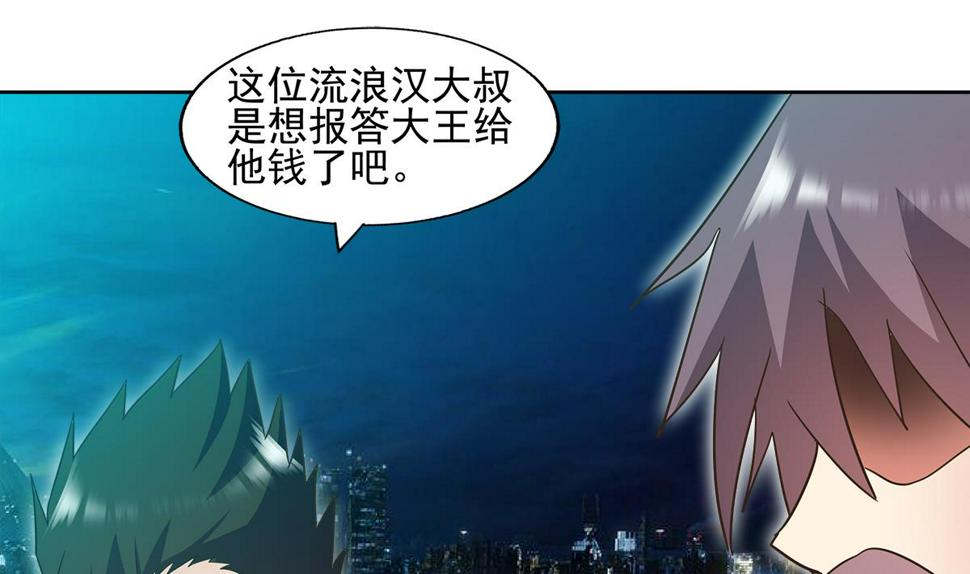 无敌混江龙韩漫全集-第302话 流浪大汉竟然无删减无遮挡章节图片 