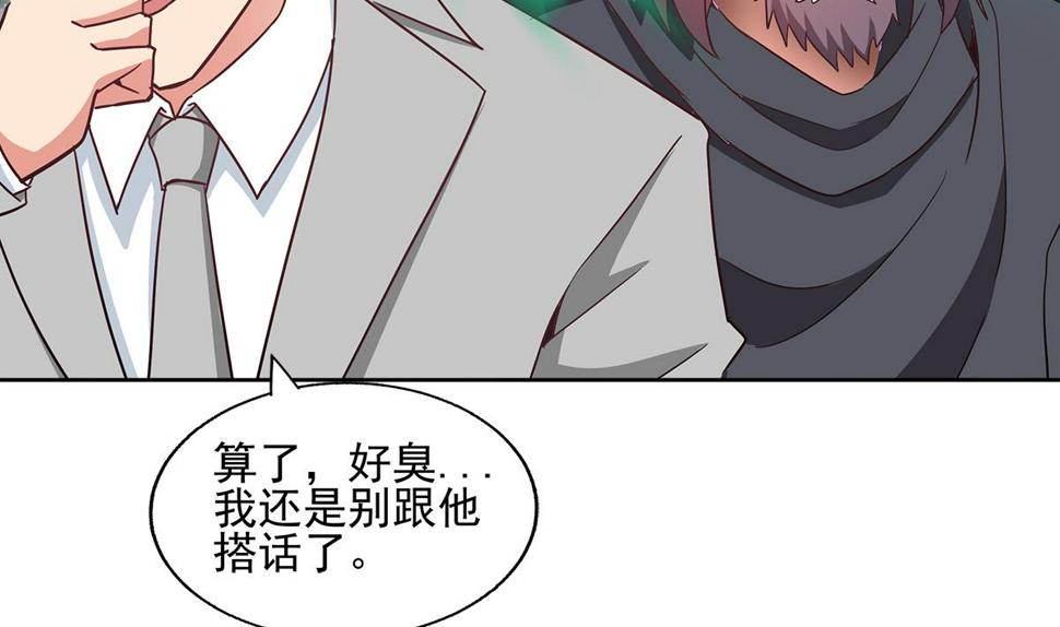 无敌混江龙韩漫全集-第302话 流浪大汉竟然无删减无遮挡章节图片 