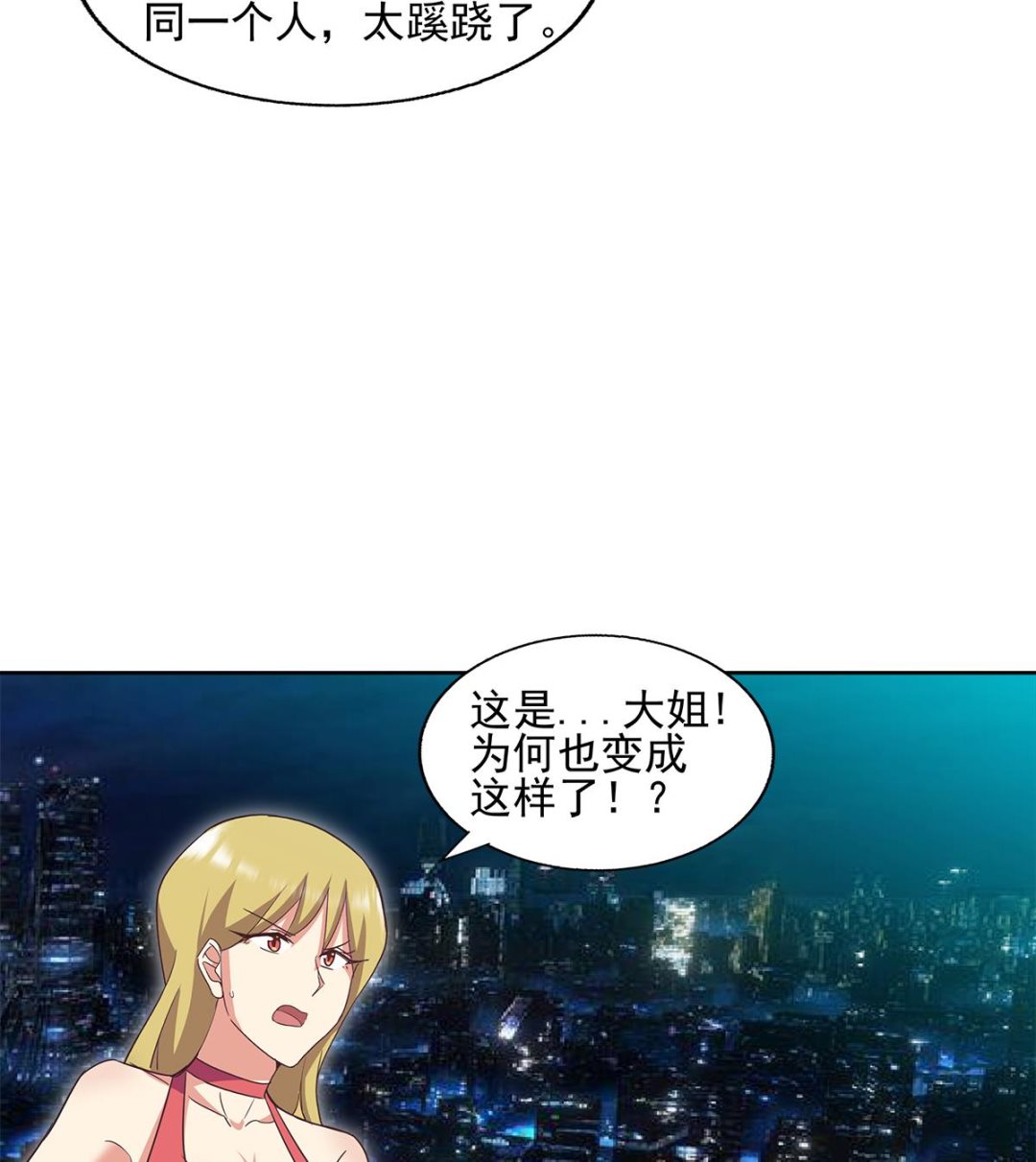 无敌混江龙韩漫全集-第302话 流浪大汉竟然无删减无遮挡章节图片 
