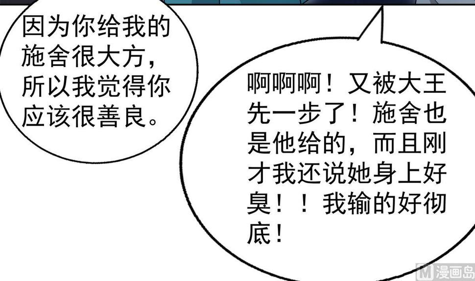 无敌混江龙韩漫全集-第303话 姐妹共生死无删减无遮挡章节图片 