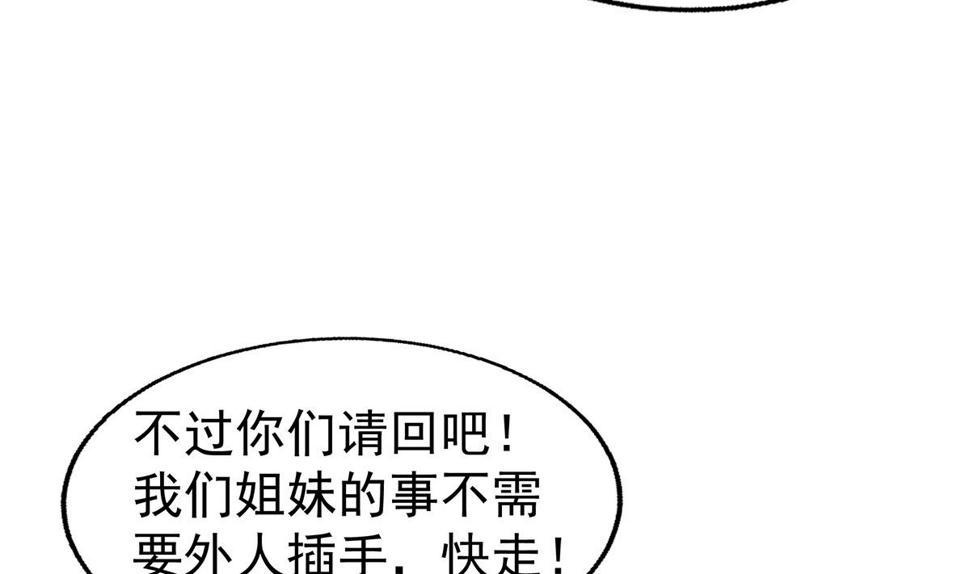 无敌混江龙韩漫全集-第303话 姐妹共生死无删减无遮挡章节图片 