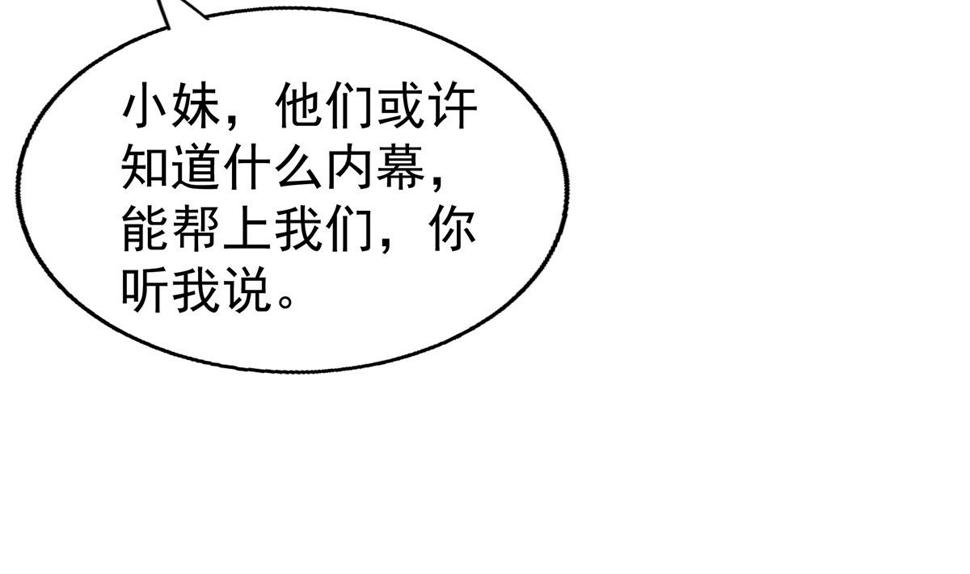 无敌混江龙韩漫全集-第303话 姐妹共生死无删减无遮挡章节图片 