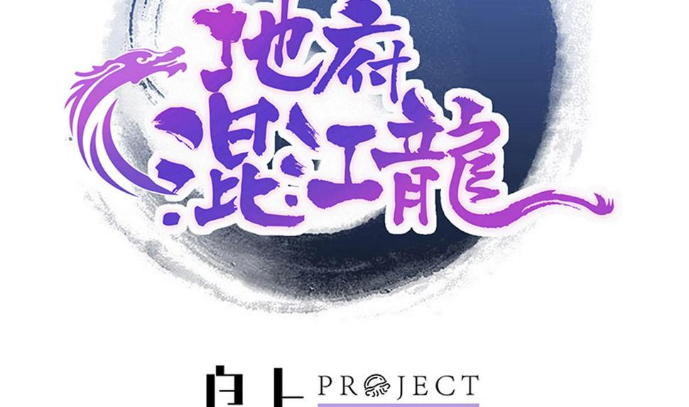 无敌混江龙韩漫全集-第303话 姐妹共生死无删减无遮挡章节图片 