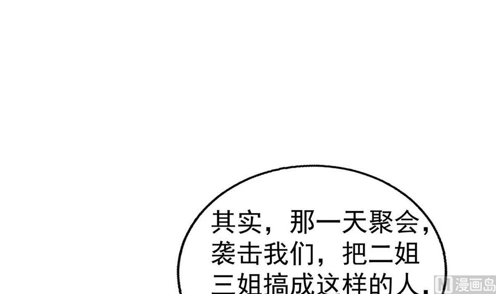 无敌混江龙韩漫全集-第303话 姐妹共生死无删减无遮挡章节图片 
