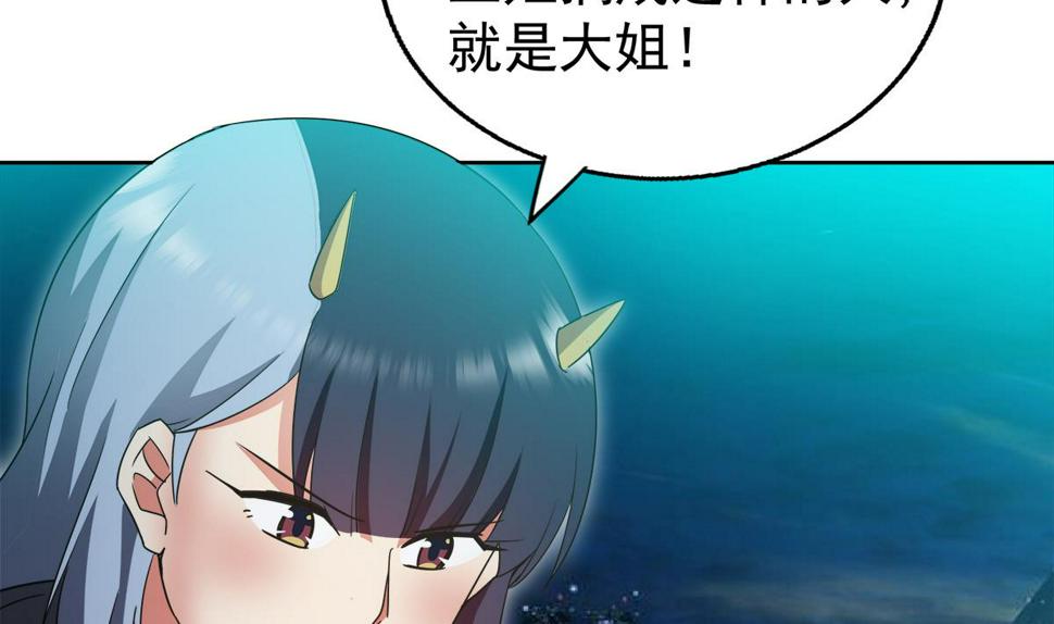无敌混江龙韩漫全集-第303话 姐妹共生死无删减无遮挡章节图片 