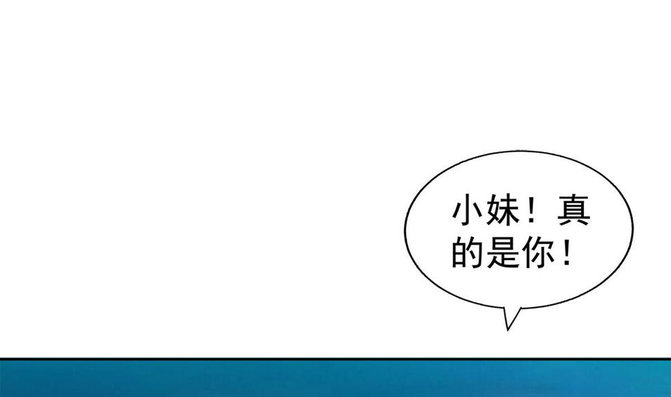 无敌混江龙韩漫全集-第303话 姐妹共生死无删减无遮挡章节图片 