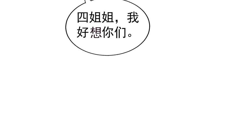 无敌混江龙韩漫全集-第303话 姐妹共生死无删减无遮挡章节图片 