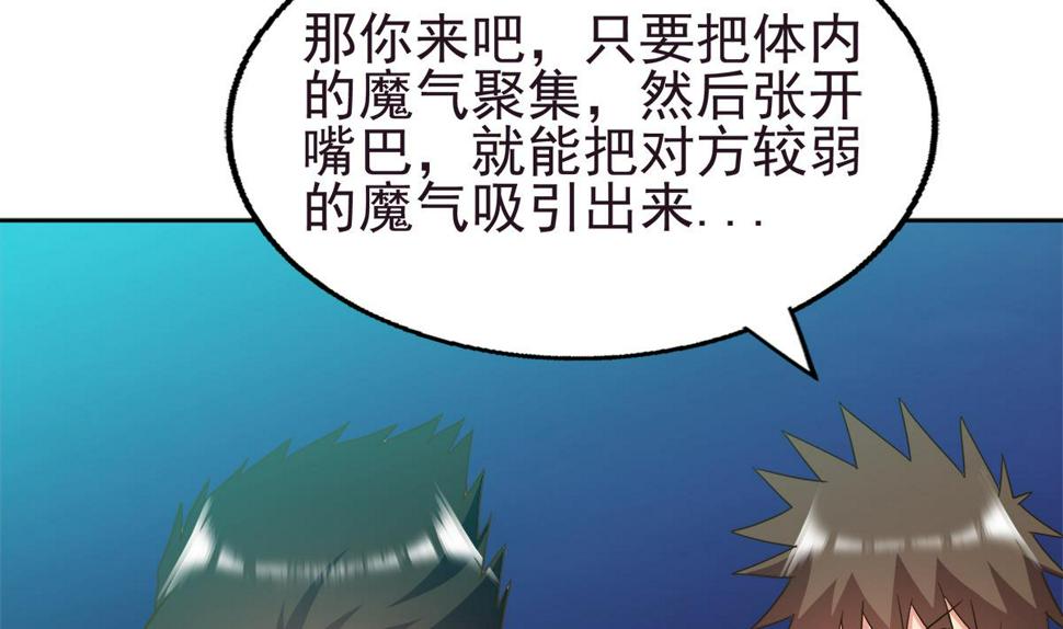 无敌混江龙韩漫全集-第304话 回应无删减无遮挡章节图片 