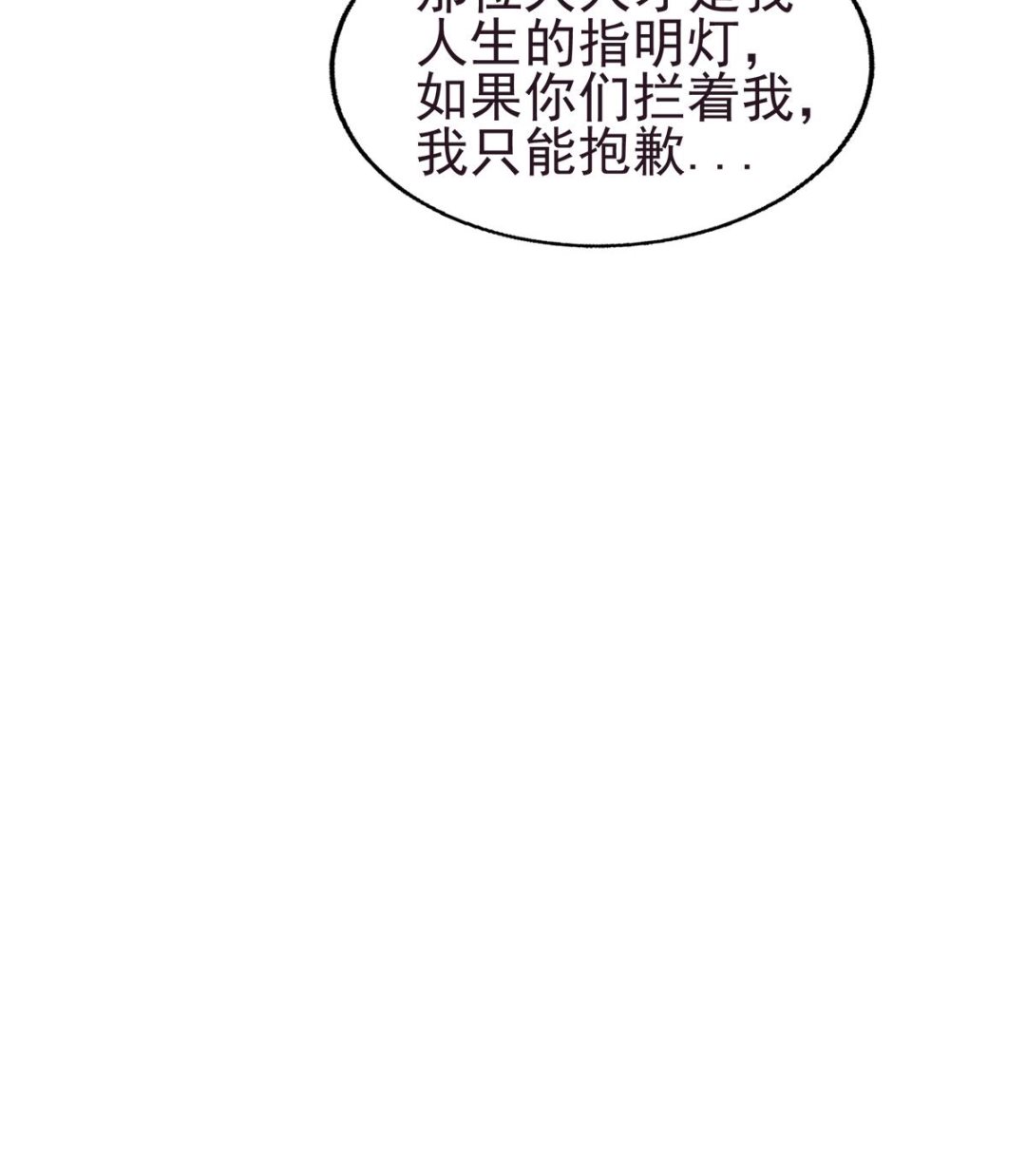 无敌混江龙韩漫全集-第304话 回应无删减无遮挡章节图片 