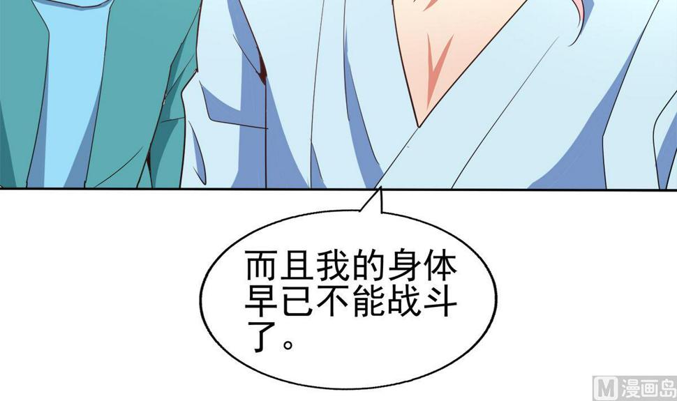 无敌混江龙韩漫全集-第305话 他在等你无删减无遮挡章节图片 