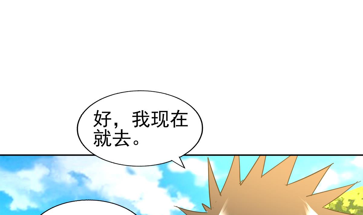 无敌混江龙韩漫全集-第305话 他在等你无删减无遮挡章节图片 
