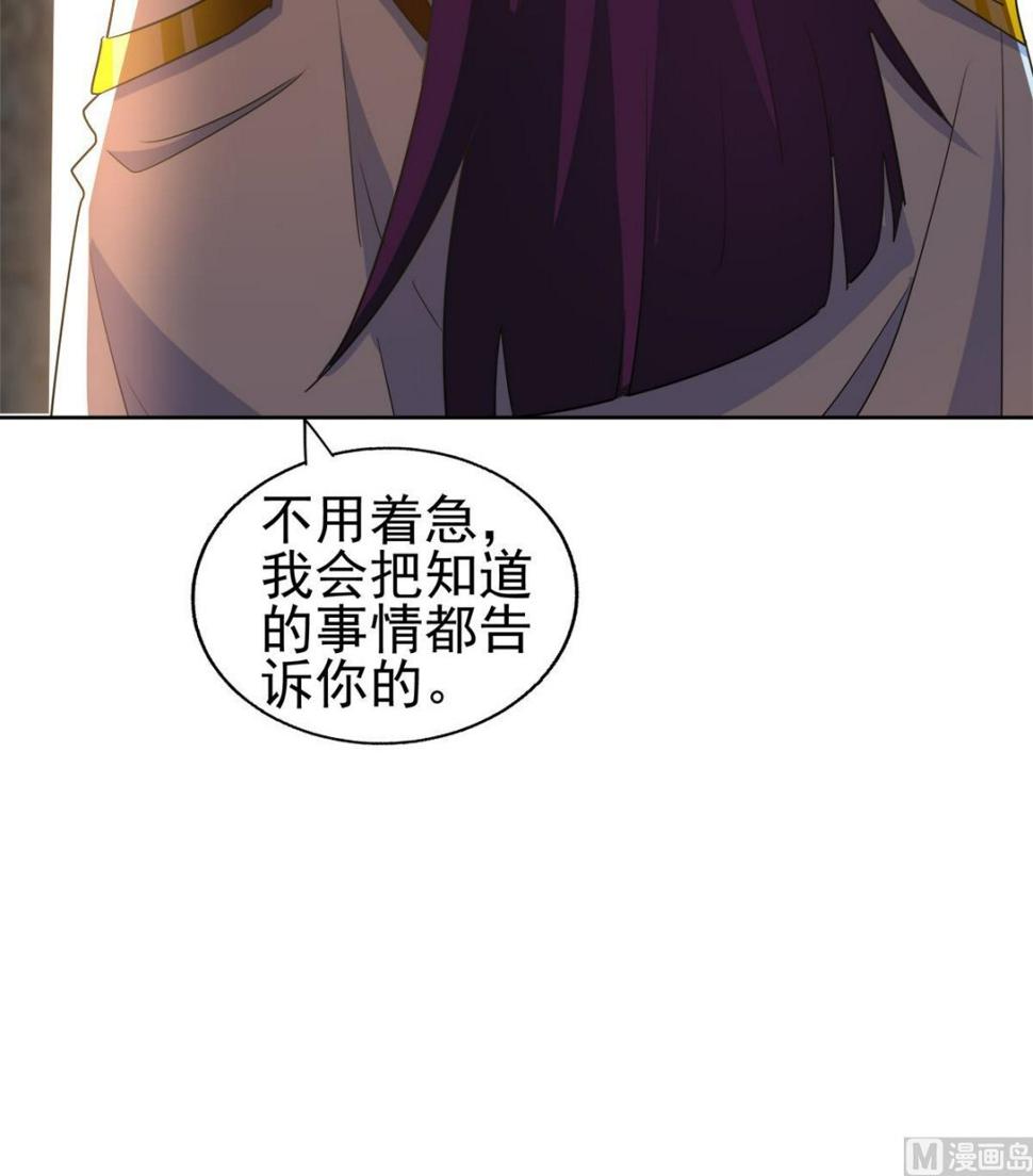 无敌混江龙韩漫全集-第306 魔王原形无删减无遮挡章节图片 