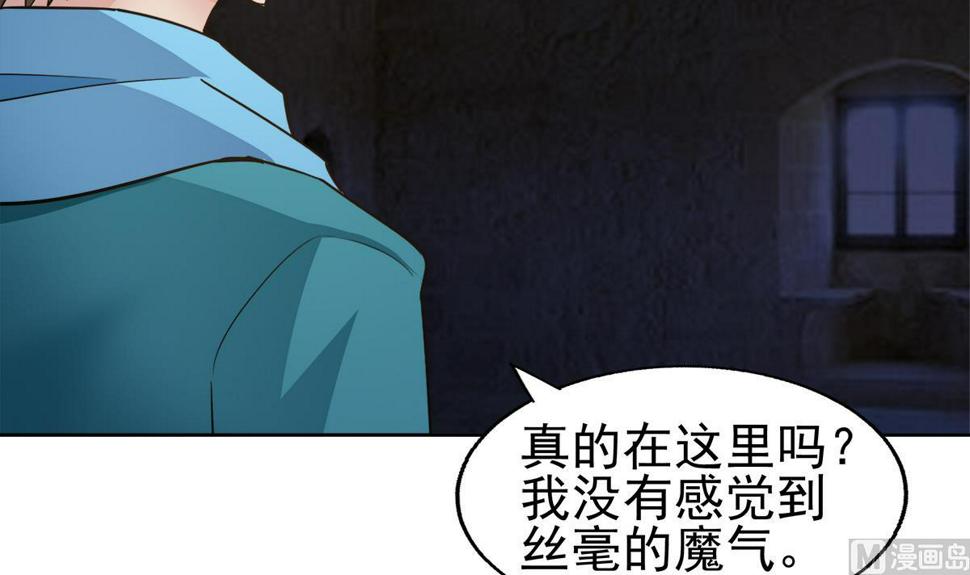 无敌混江龙韩漫全集-第306 魔王原形无删减无遮挡章节图片 