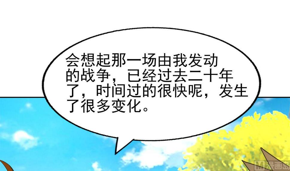 无敌混江龙韩漫全集-第306 魔王原形无删减无遮挡章节图片 