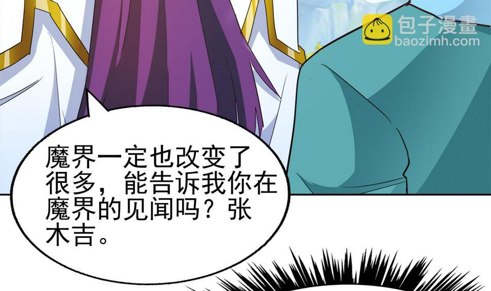 无敌混江龙韩漫全集-第306 魔王原形无删减无遮挡章节图片 