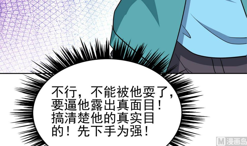 无敌混江龙韩漫全集-第306 魔王原形无删减无遮挡章节图片 