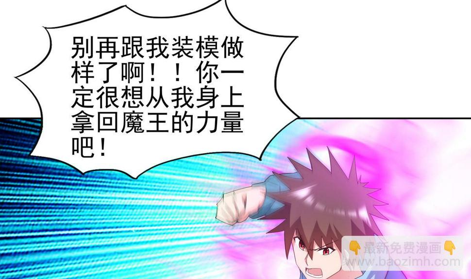 无敌混江龙韩漫全集-第306 魔王原形无删减无遮挡章节图片 