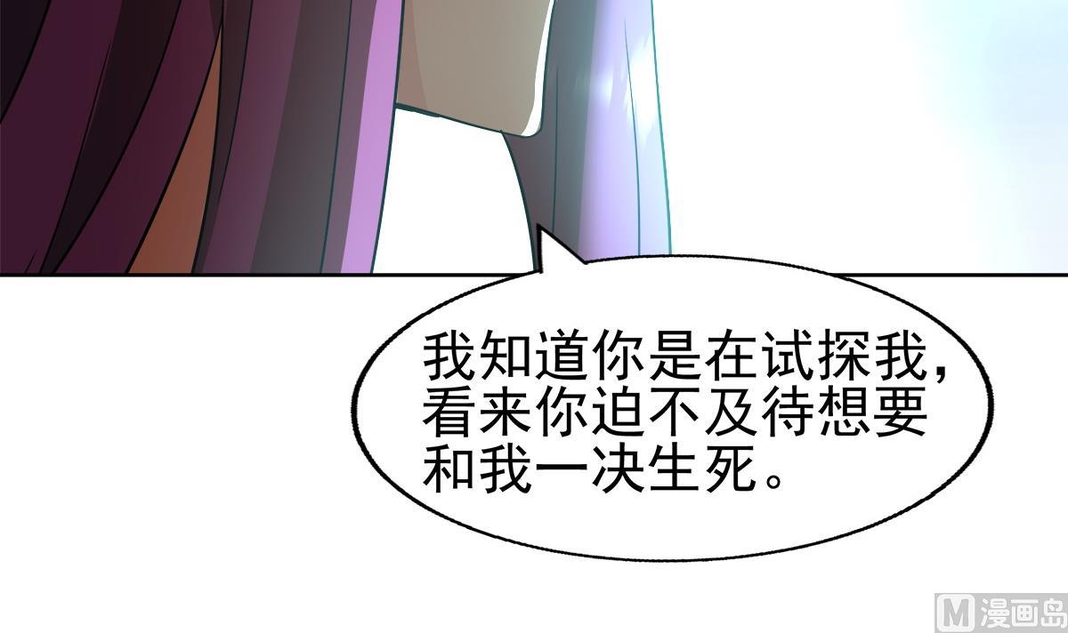无敌混江龙韩漫全集-第306 魔王原形无删减无遮挡章节图片 
