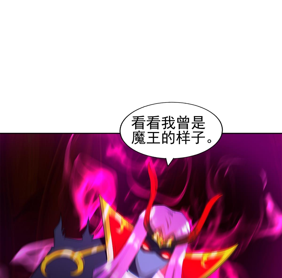 无敌混江龙韩漫全集-第306 魔王原形无删减无遮挡章节图片 
