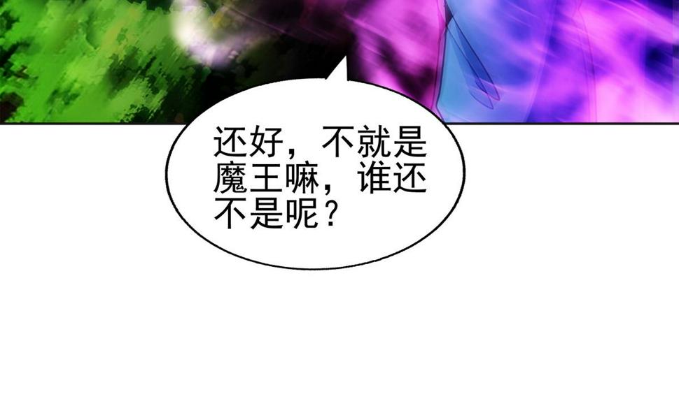 无敌混江龙韩漫全集-第307话 你跟谁装呢！无删减无遮挡章节图片 