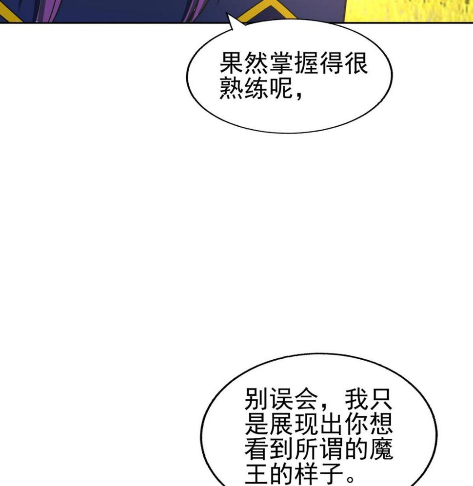 无敌混江龙韩漫全集-第307话 你跟谁装呢！无删减无遮挡章节图片 