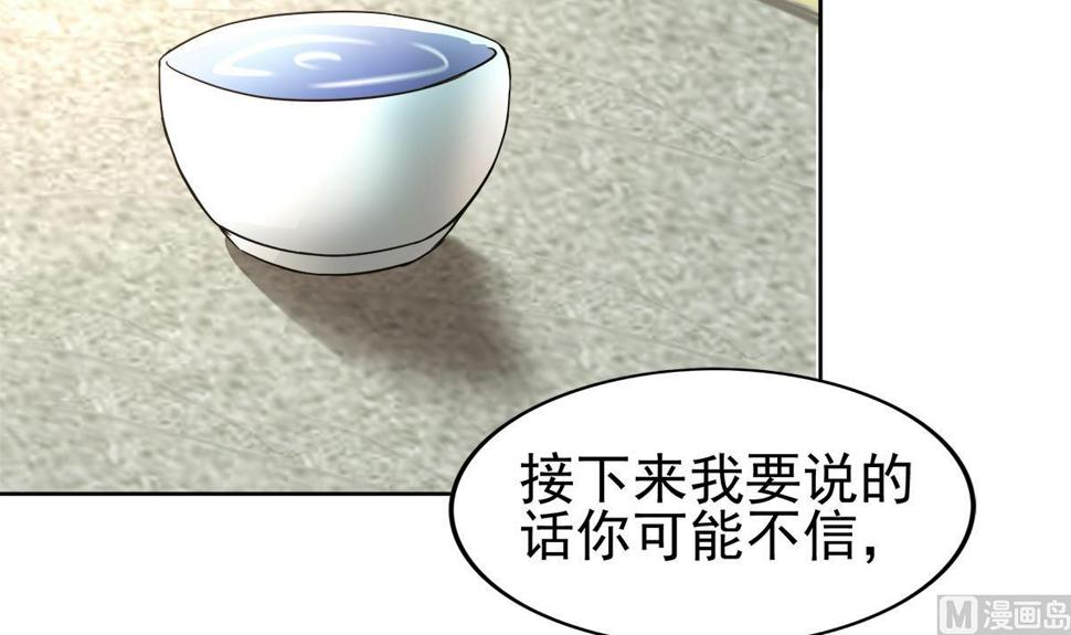 无敌混江龙韩漫全集-第307话 你跟谁装呢！无删减无遮挡章节图片 