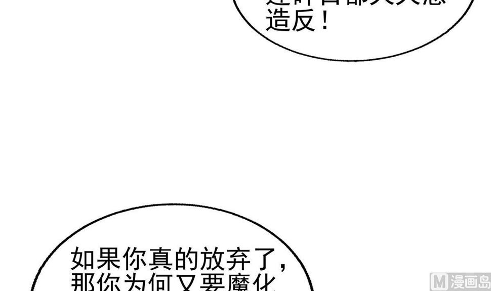 无敌混江龙韩漫全集-第307话 你跟谁装呢！无删减无遮挡章节图片 