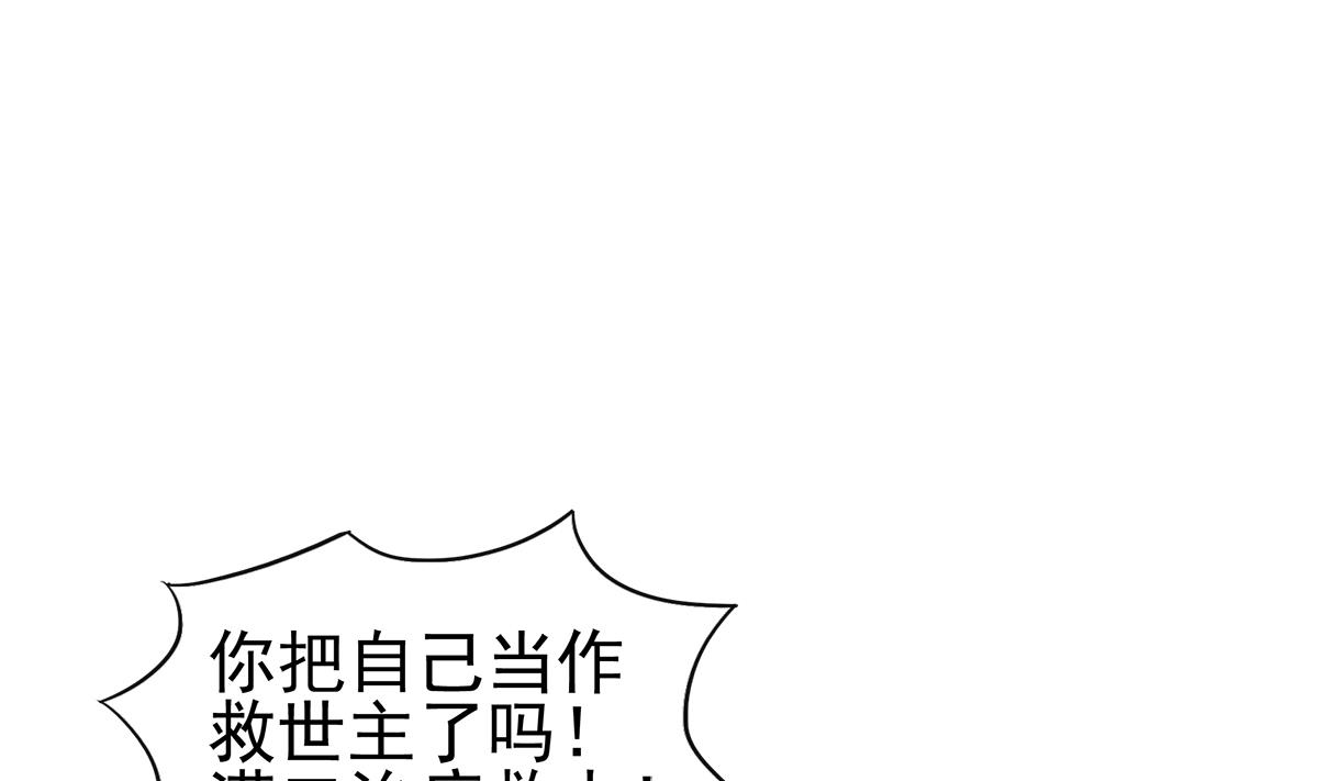 无敌混江龙韩漫全集-第307话 你跟谁装呢！无删减无遮挡章节图片 