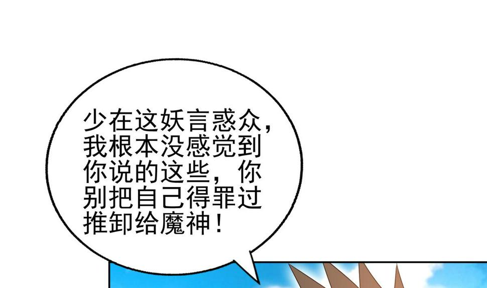 无敌混江龙韩漫全集-第308话 我不需要无删减无遮挡章节图片 