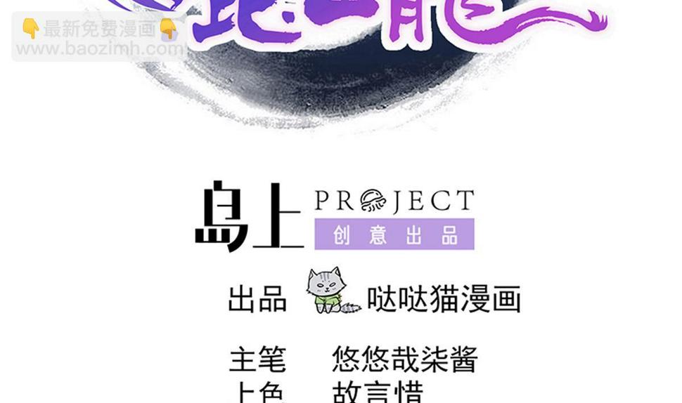 无敌混江龙韩漫全集-第308话 我不需要无删减无遮挡章节图片 