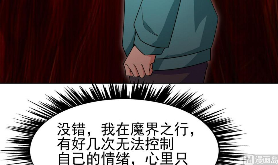 无敌混江龙韩漫全集-第308话 我不需要无删减无遮挡章节图片 