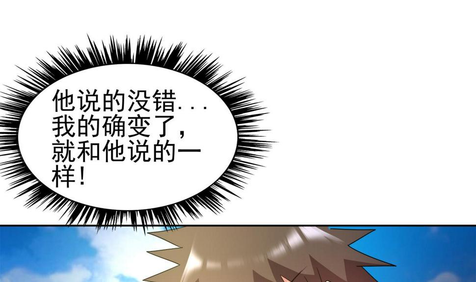 无敌混江龙韩漫全集-第308话 我不需要无删减无遮挡章节图片 