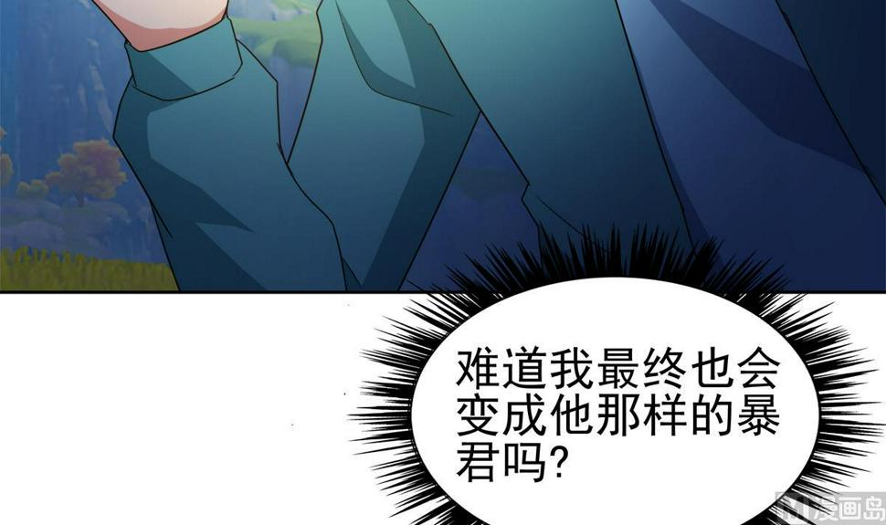 无敌混江龙韩漫全集-第308话 我不需要无删减无遮挡章节图片 