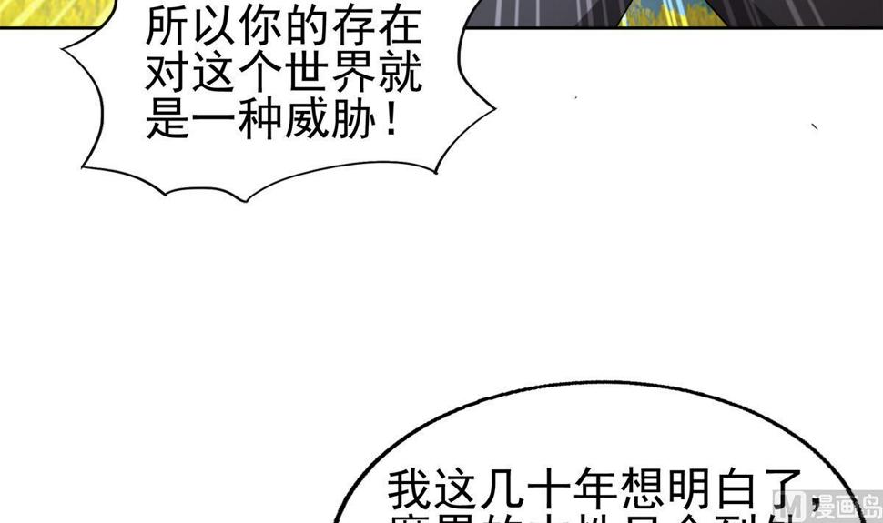 无敌混江龙韩漫全集-第308话 我不需要无删减无遮挡章节图片 