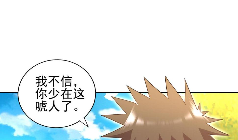 无敌混江龙韩漫全集-第308话 我不需要无删减无遮挡章节图片 