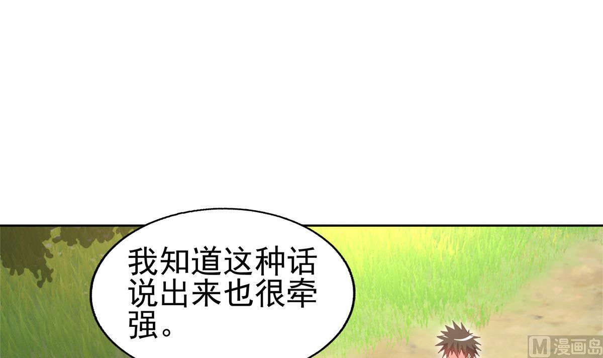 无敌混江龙韩漫全集-第308话 我不需要无删减无遮挡章节图片 