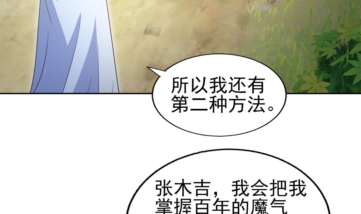 无敌混江龙韩漫全集-第308话 我不需要无删减无遮挡章节图片 