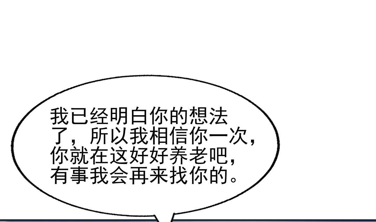 无敌混江龙韩漫全集-第308话 我不需要无删减无遮挡章节图片 