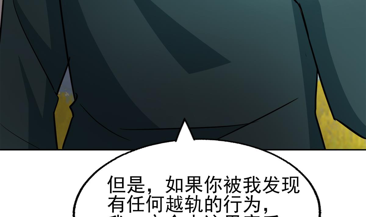 无敌混江龙韩漫全集-第308话 我不需要无删减无遮挡章节图片 